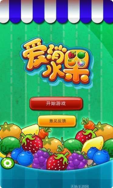 最爱消体重下载最新版