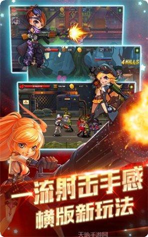 暴走枪手游戏攻略