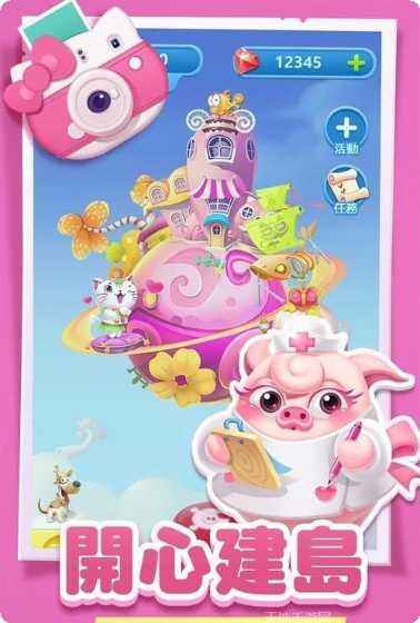 猪来了庄园日记下载