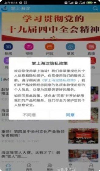 空中课堂棋牌下载