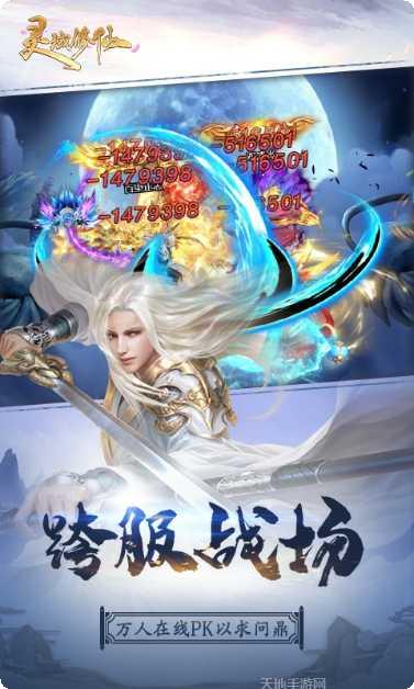 灵域修仙之上古传角色介绍