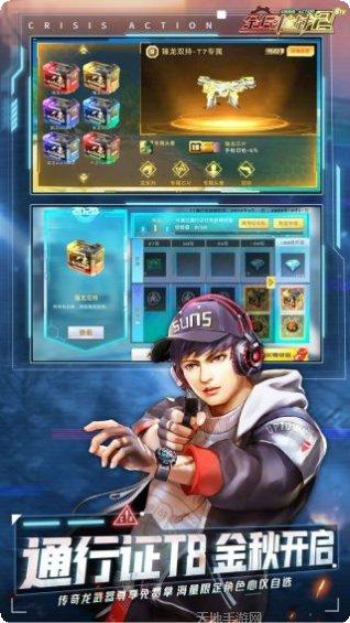 全民枪战vivo版下载