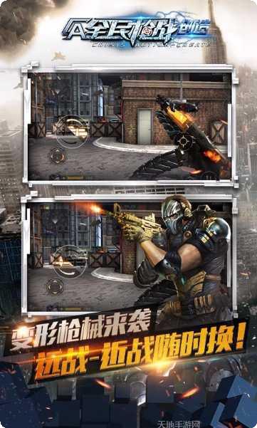 全民枪战vivo版活动
