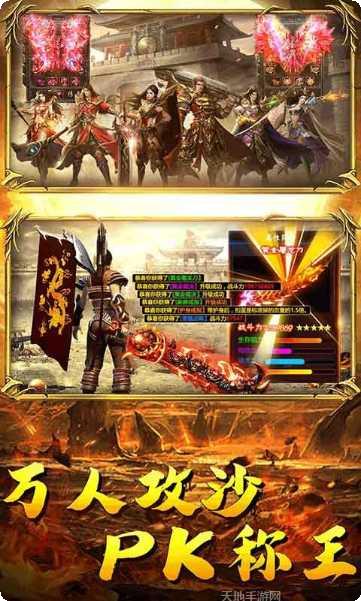 皇城传说无限元宝版激活码