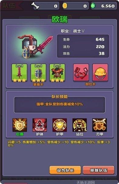 像素英雄冒险游戏玩法