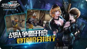 全民枪手最新版本