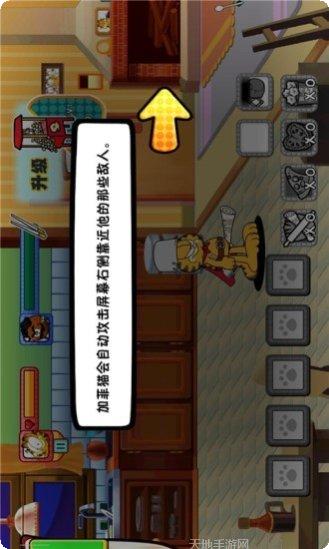 加菲猫的史诗食物大战下载地址