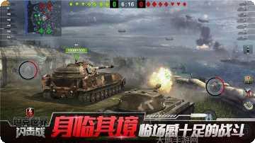 战车世界闪击战攻略