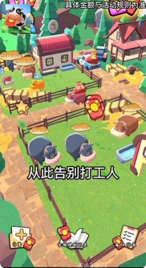 牛牛大牧场兑换码