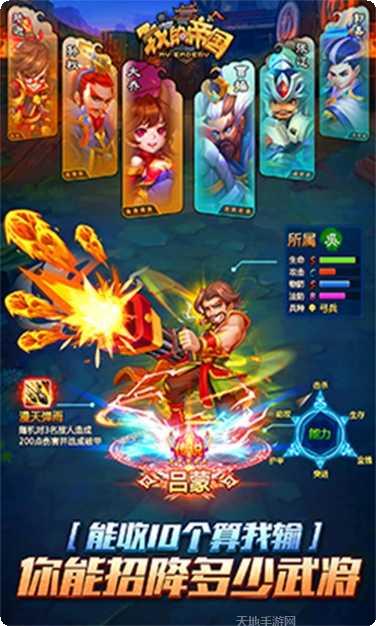 我的帝国三十六计下载