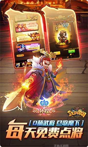 我的帝国三十六计最新版本