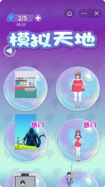 模拟天体游戏攻略