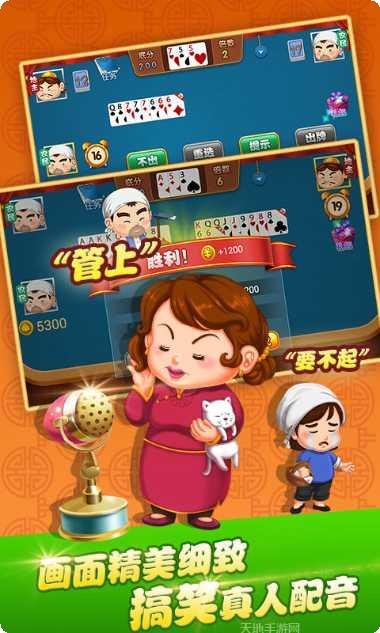 旺旺佳木斯麻将技巧