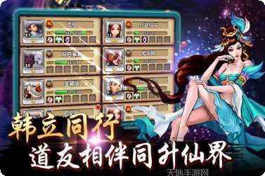 新凡人修仙传攻略