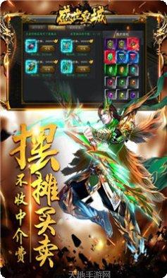 打金神器之王者传奇攻略