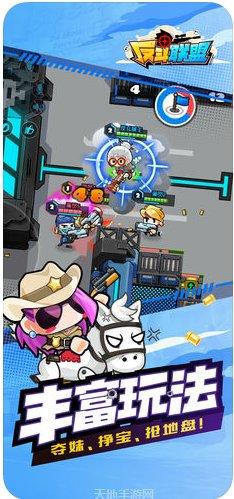 反斗联盟九游版角色介绍