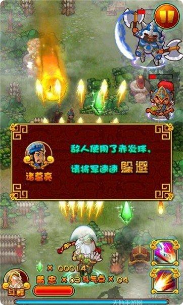 三国乱志富甲天下资源获取