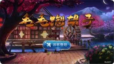 大城口冲棋牌玩法