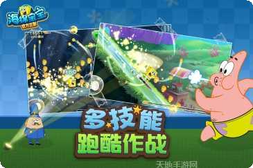 海绵宝宝大冒险下载