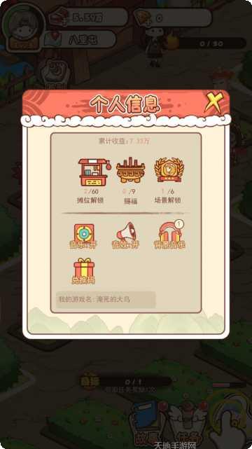 神仙也摆摊红包版攻略