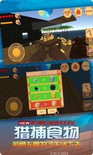 木筏荒岛求生技巧