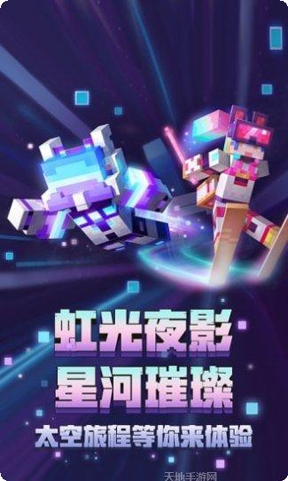 我的世界先行版最新版本