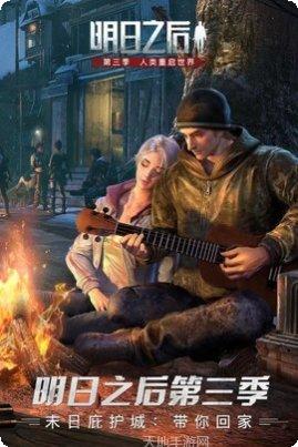 明日之后哥斯拉联动皮肤