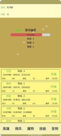 魔物侵袭装备获取