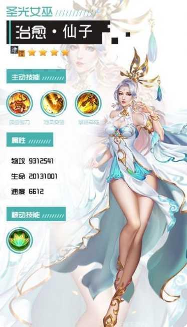 逍遥游之执掌天穹角色