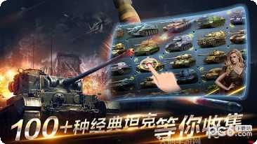 二战坦克军团之王者征服玩家评价