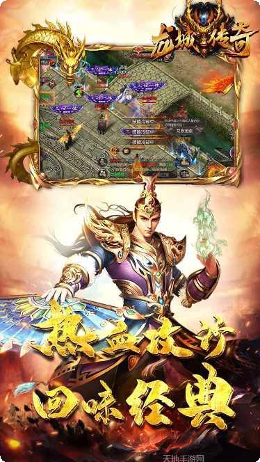 龙城传奇血怒版礼包