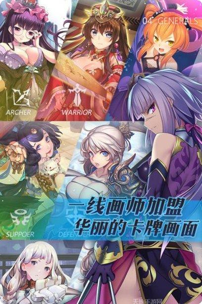 三国罗曼史抽卡技巧