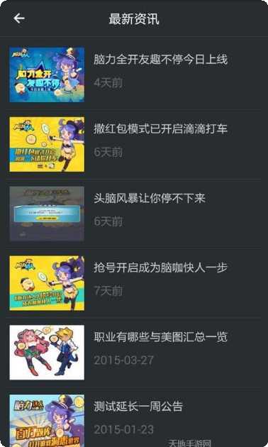 脑力达人技巧分享