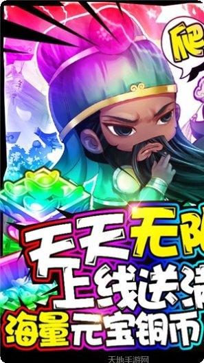 泡面三国飞升版礼包码