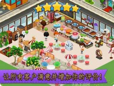咖啡园厨房天地游戏攻略