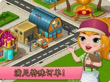 咖啡园厨房天地下载地址