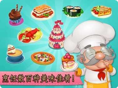 咖啡园厨房天地玩家社区