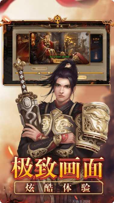 纵横征途602版职业选择