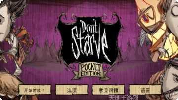 饥荒巨人的统治全人物解锁版下载