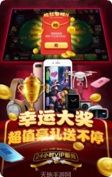 欢乐斗翻天下载地址