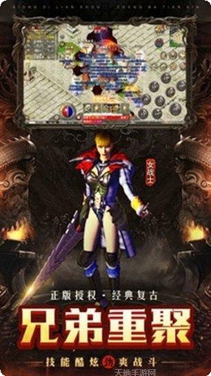 龙权天下超v版下载