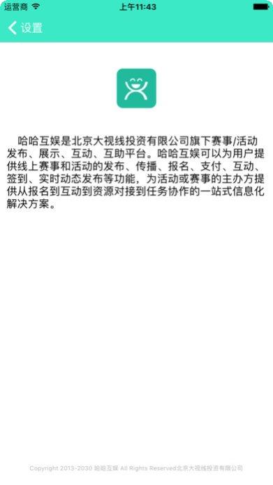 哈哈互娱大厅在线玩