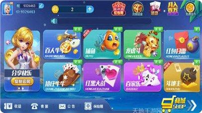 顺风棋牌游戏下载