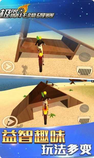 极限摩托3D游戏下载