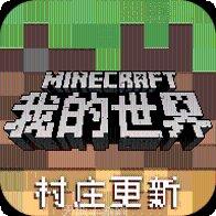 我的世界0.15.6.0版玩法介绍