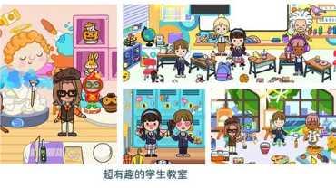 迷你校园公主城堡攻略分享