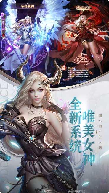 女神联盟变态版无限钻石