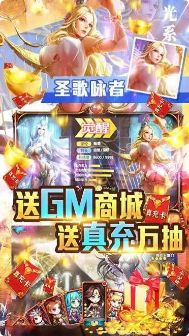 女神联盟变态版破解版