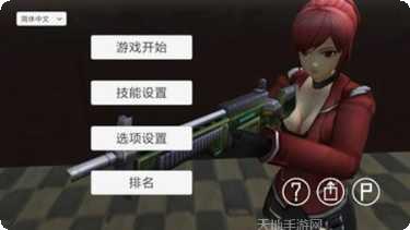 生存射击英雄竞技角色选择