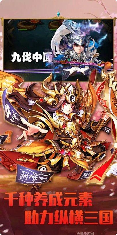 风暴三国无限版下载